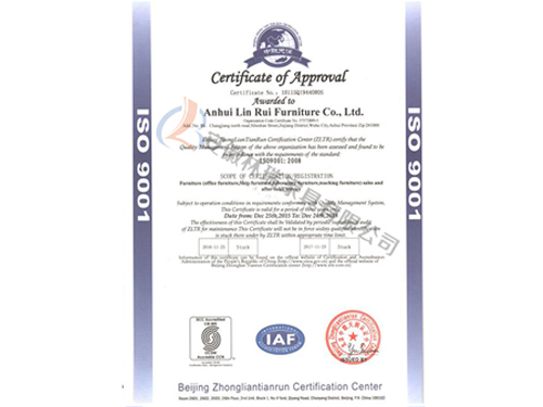 ISO 9001 质量管理体系认证证书